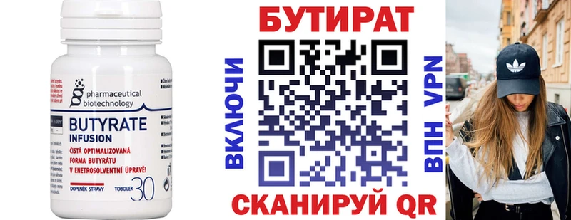 это какой сайт  купить наркотики цена  Лабинск  БУТИРАТ BDO 