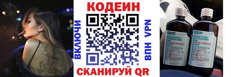 OMG сайт  Лабинск  Кодеин напиток Lean (лин) 