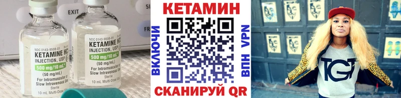 КЕТАМИН VHQ  цены наркотик  Лабинск 