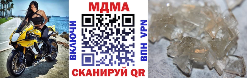кракен ССЫЛКА  как найти закладки  маркетплейс клад  MDMA VHQ  Лабинск 