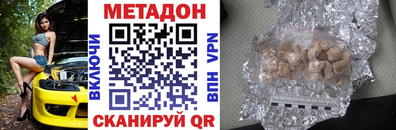 сколько стоит  Лабинск  МЕТАДОН мёд 