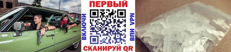 Метамфетамин Methamphetamine  Лабинск 